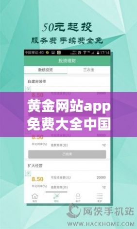 黄金网站app免费大全中国下载-黄金网站APP大全v2.0.1最新版本